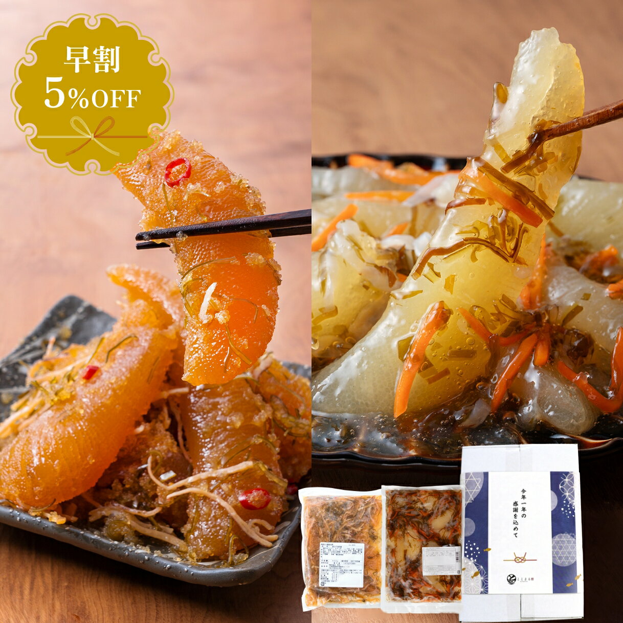 早割5%【お歳暮ギフト】松前漬け食べ比べセット |ギフト包装無料 函館 北海道 布目 黄金松前 白醤油 白造り 詰め合わせ 数の子松前漬け 海鮮 プレゼント お...