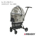 AIR-WIZX-R AIRBUGGY FOR PET FITT WIZ X 専用レインカバー エアバギーフォーペット フィット ウィズエックス専用 レインカバー 単品 雨よけ 防寒 小型犬 中型犬 フィットシリーズ FITT SERIES WIZ X ドッグカート ペットキャリー 多頭 AIRBUGGY PET