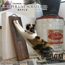 グルーム 枕木爪とぎ キャット 猫 爪 爪とぎ 爪研ぎ 猫用家具 ペット用 ケア用品 インテリア ハンドメイド ナチュラルスクラッチャー Creer クレエ キャット 猫 爪 爪とぎ 爪研ぎ 猫用家具 ペット用 ケア用品 インテリア ハンドメイド ナチュラル