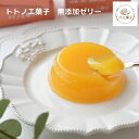 無添加ゼリー ギフト プチギフト 詰め合わせ 贈り物 添加物不使用 フルーツ スイーツ プレゼント お菓子 内祝い 誕生日 お祝い 御礼 快気内祝 お見舞い ト...