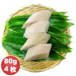 骨抜き魚 皮無カレイ切身 80g×4枚 真空パック 冷凍 ※骨なし魚 骨無し魚 骨取 かれい 鰈 介護食 幼児食　お弁当　ごはんのおとも　ご飯　おとりよせ　おうち　ごはん