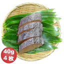 骨抜き魚 ホキ切身 40g×4枚 真空パック 冷凍 ※骨なし魚 骨無し魚 骨取 ほき 白身　介護食 幼児食　お弁当　ごはんのおとも　ご飯　おとりよせ　おうち　ごはん