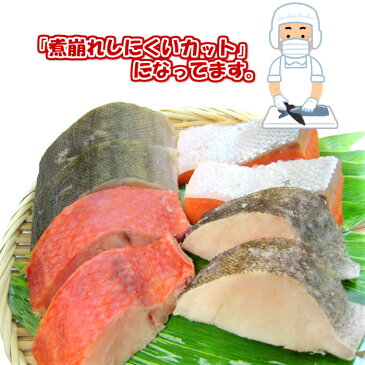 【送料無料】【鍋用】骨抜き魚切身4種 8枚入 2枚ずつ個包装 真空パック 冷凍でお届け ※骨なし魚 骨無し魚 骨とり　銀鮭 金目鯛 銀鱈 真鱈 ぎんさけ まだら きんめだい ぎんだら ギンサケ マダラ キンメダイ ギンダラ 介護食 幼児食