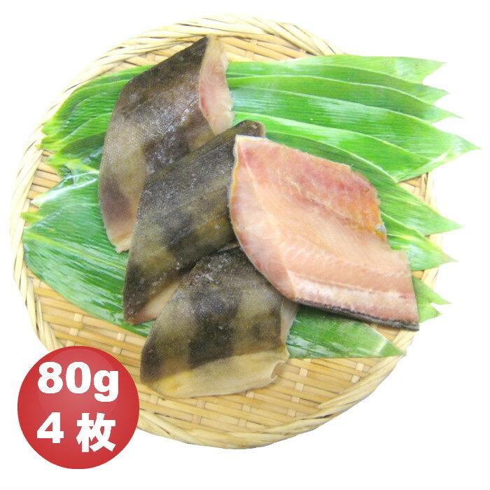 骨抜き魚 ほっけ切身 80g×4枚 真空パック 冷凍※骨なし魚 骨無し魚 骨取 法華 ホッケ 介護食 幼児食　　お弁当　ごはんのおとも　ご飯　おとりよせ　おうち　ごはん