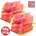 【送料無料※一部地域を除く】骨抜き魚 金目鯛切身　60g×20枚 真空パック 冷凍※骨なし魚 骨無し魚 骨取 きんめだい キンメダイ 介護食 幼児食 お試し おためし