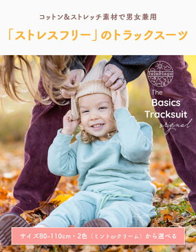 スウェット 上下セットアップ ジャージ トラックスーツ ルームウェア 子供 ベビー キッズ 夏 春 秋 冬 コットン 綿 女の子 男の子 長袖 無地 tots & togs tots and togs トッツアンドトグス 80cm 90cm 100cm 110cm 暖かい 出産祝い ギフト 送料無料