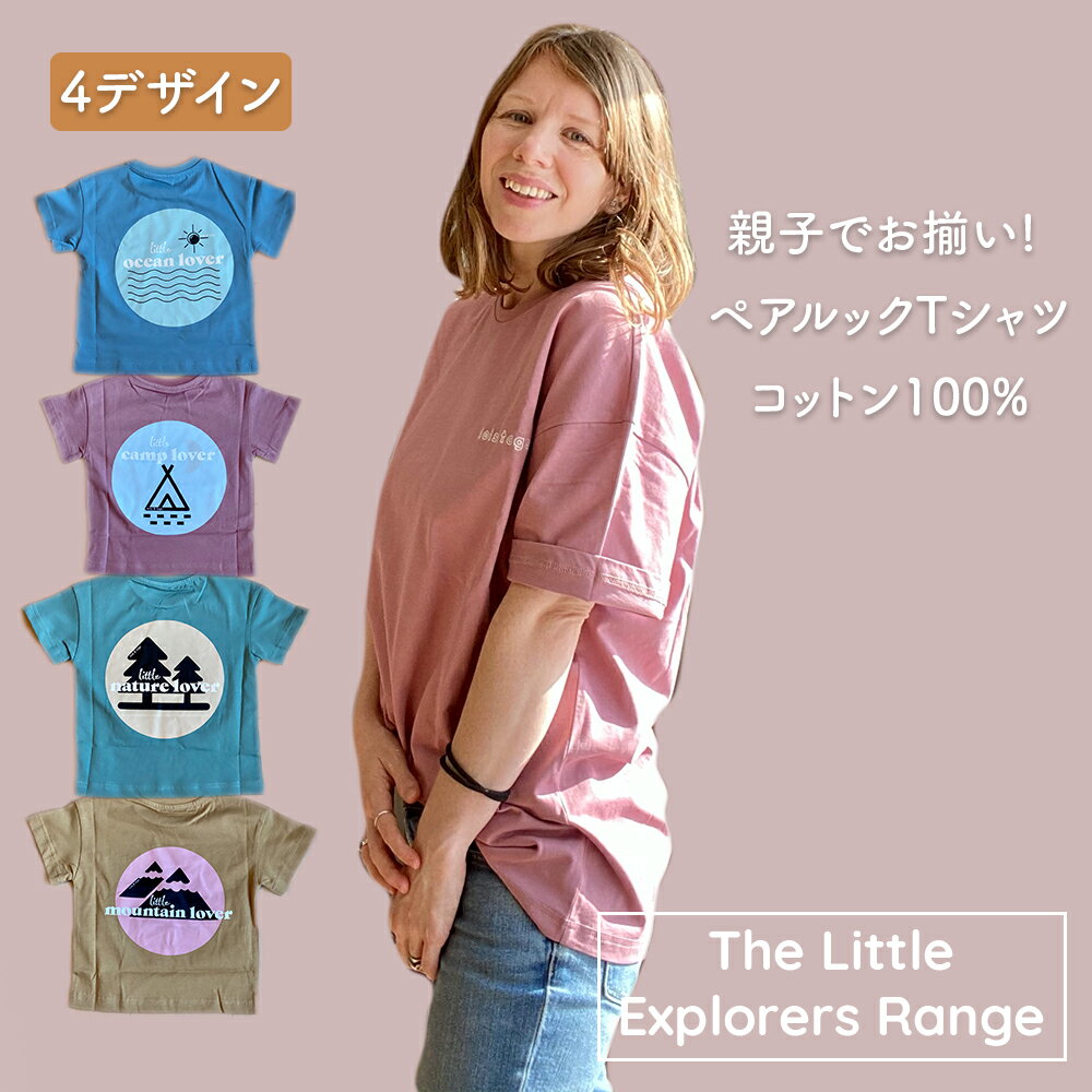 【全品半額coupon配布中】Tシャツ 半袖 ペアルック 親子おそろい キッズ 子供 ベビー 赤ちゃん 家族 男女兼用 コットン 綿 100 S M L 大きめ かわいい おしゃれ スリム tots & togs tots and togs トッツアンドトグス 出産祝い ギフト 送料無料