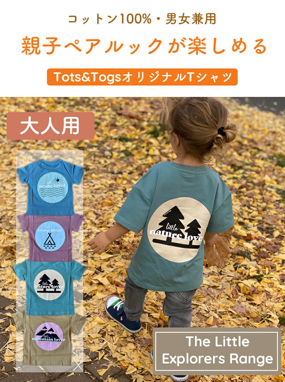 【LINE追加で5%OFF】 Tシャツ 半袖 ペアルック 親子おそろい キッズ 子供 ベビー 赤ちゃん 家族 男女兼用 コットン 綿 100 S M L 大きめ かわいい おしゃれ スリム tots & togs tots and togs トッツアンドトグス 出産祝い ギフト 送料無料
