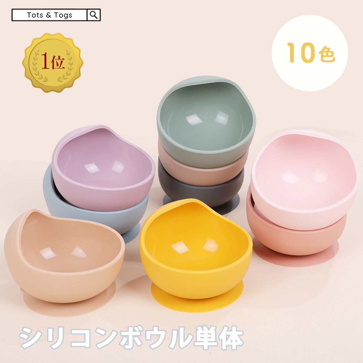 【全品半額coupon配布中】シリコンボウル シリコンボール 赤ちゃん ベビー食器 吸盤 ひっくり返 ...