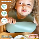 【全品半額coupon配布中】★楽天1位受賞★ シリコンビブ スタイ 防水 赤ちゃん 子供 キッズ よだれかけ 離乳食 お食事エプロン ベビー 食洗器 水洗い おしゃれ くすみカラー 出産祝い ギフト tots togs tots and togs トッツアンドトグス 送料無料