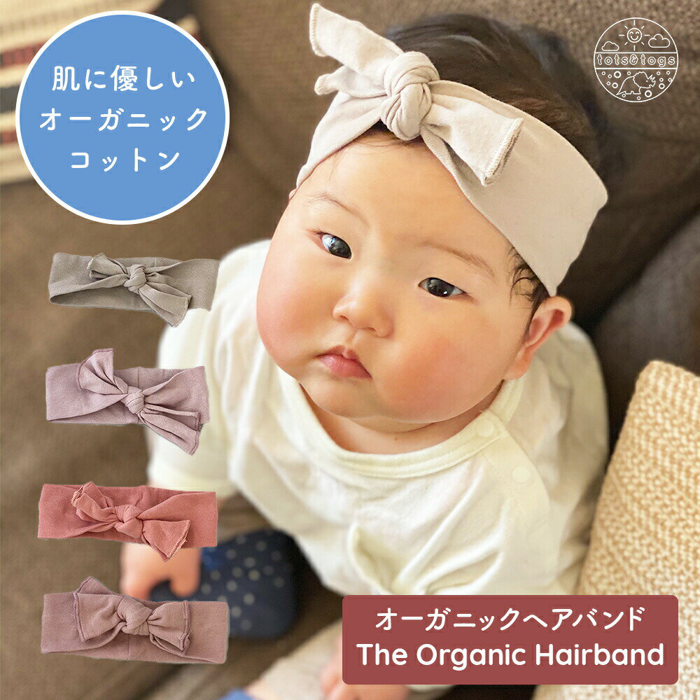【全品49%OFFクーポン配布中】ヘアバンド リブ リボン アクセサリー ターバン ベビー キッズ 新生児 子ども 赤ちゃん オーガニックコットン GOTS認証 tots & togs tots and togs トッツアンドトグス 出産祝い ギフト 送料無料のサムネイル
