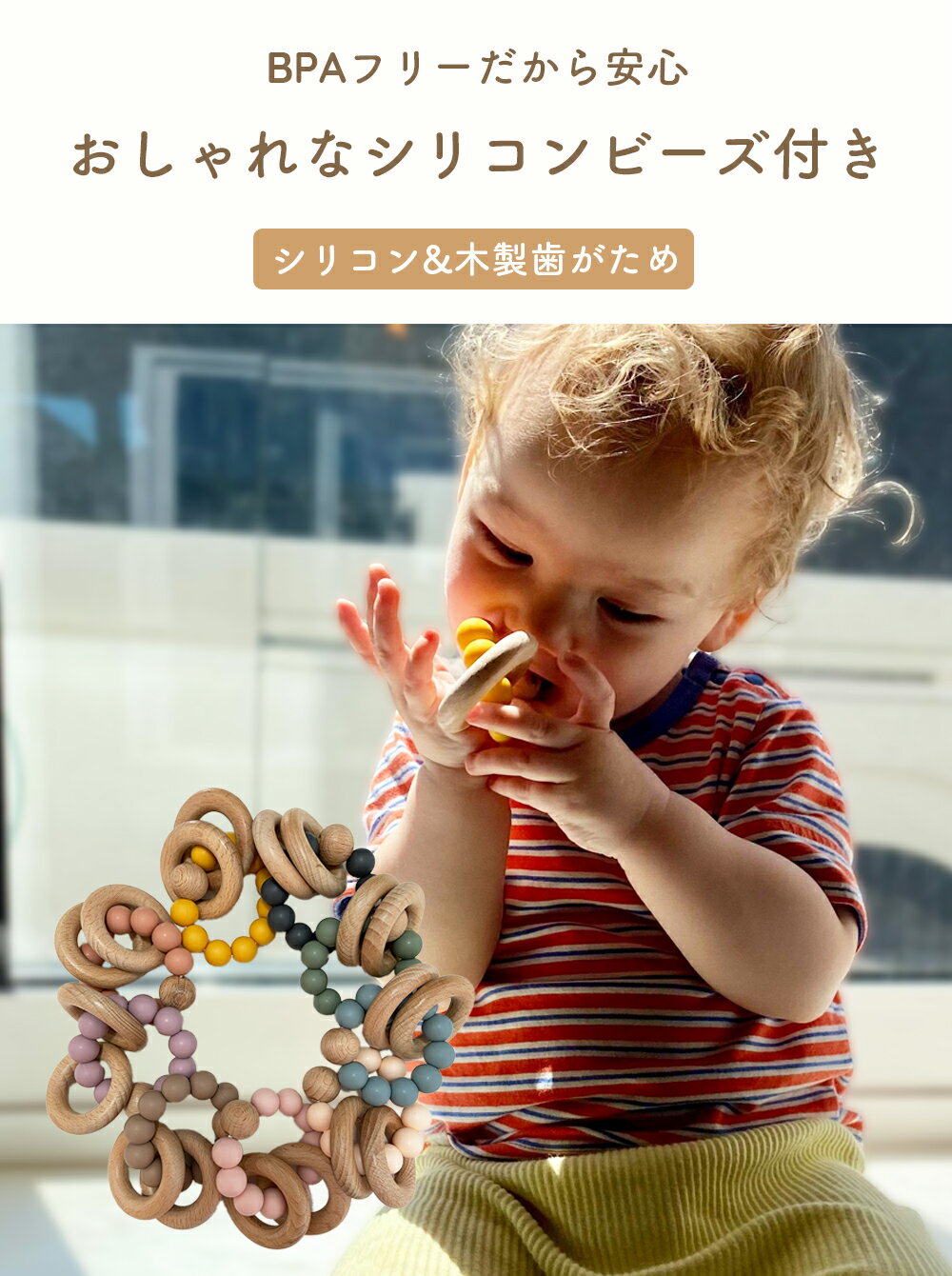 7周年記念イベントが 歯がため おしゃぶり 木製 シリコン ビーズ ギフト 出産祝い かわいい おしゃれ ベビー 赤ちゃん 新生児 子ども Tots Togs And トッツアンドトグス 送料無料 海外 ブレスレット Idvn Com Vn