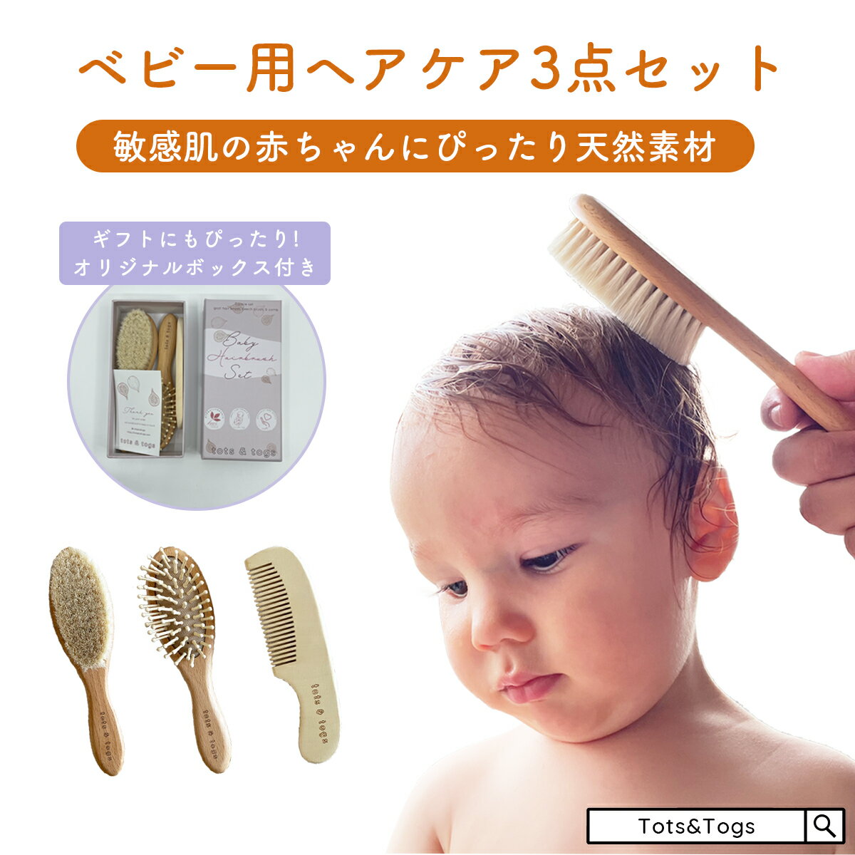 【全品半額coupon配布中】ベビーヘアブラシ ヘアブラシ ベビー 髪の毛 赤ちゃん こども キッズ ...