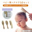 【全品半額coupon配布中】★楽天1位★ ベビーヘアブラシ ヘアブラシ ベビー 髪の毛 赤ちゃん こども キッズ くし コーム 木製 動物毛 tots & togs tots and togs トッツアンドトグス 出産祝い ギフト 送料無料