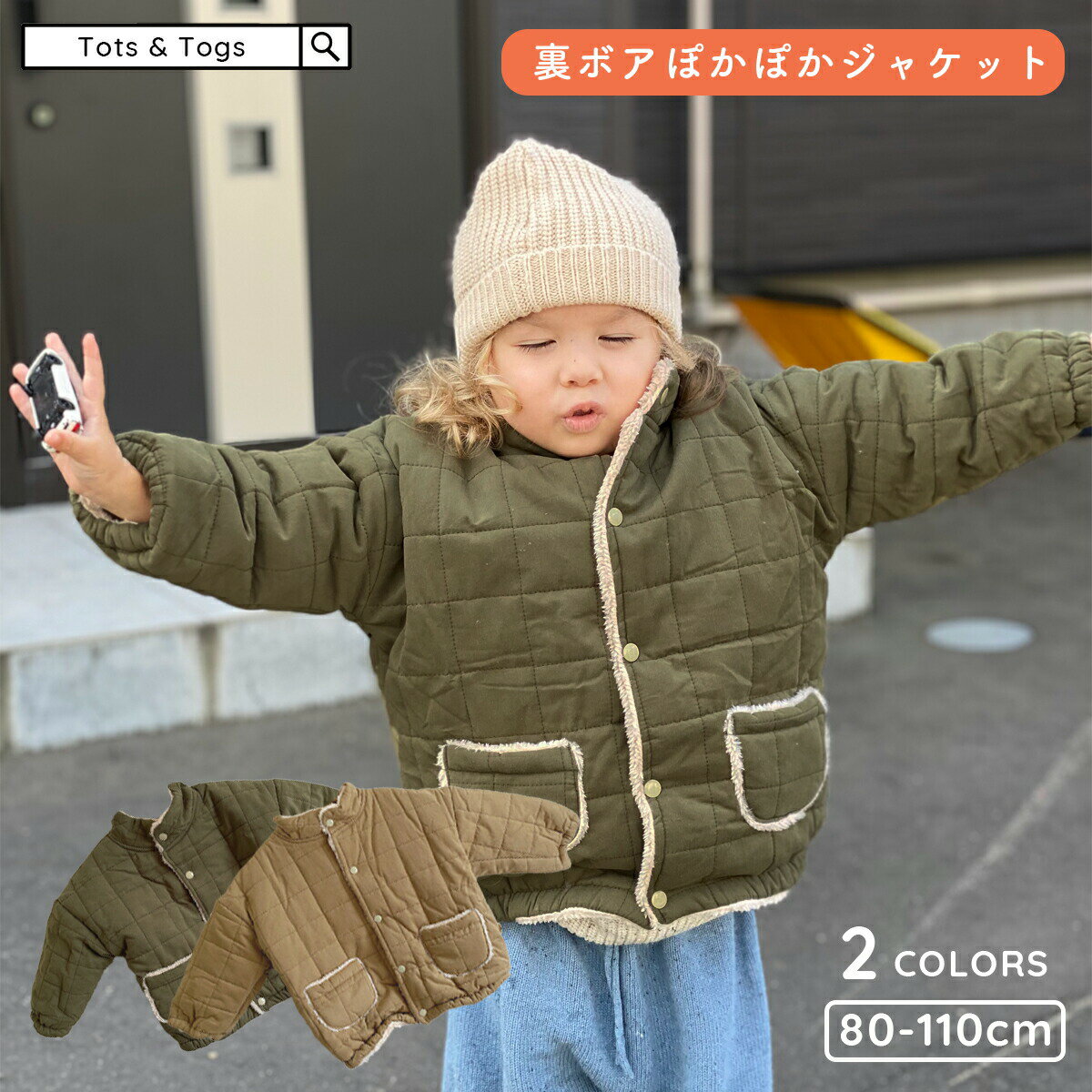 【全品半額coupon配布中】ウィンタージャケット ボア生地 ブルゾン 子供服 キッズ ベビー 男の子 女の子 アウター ジャケット 上着 秋 冬 ベージュ カーキ tots & togs tots and togs トッツアンドトグス ギフト 出産祝い 送料無料のサムネイル