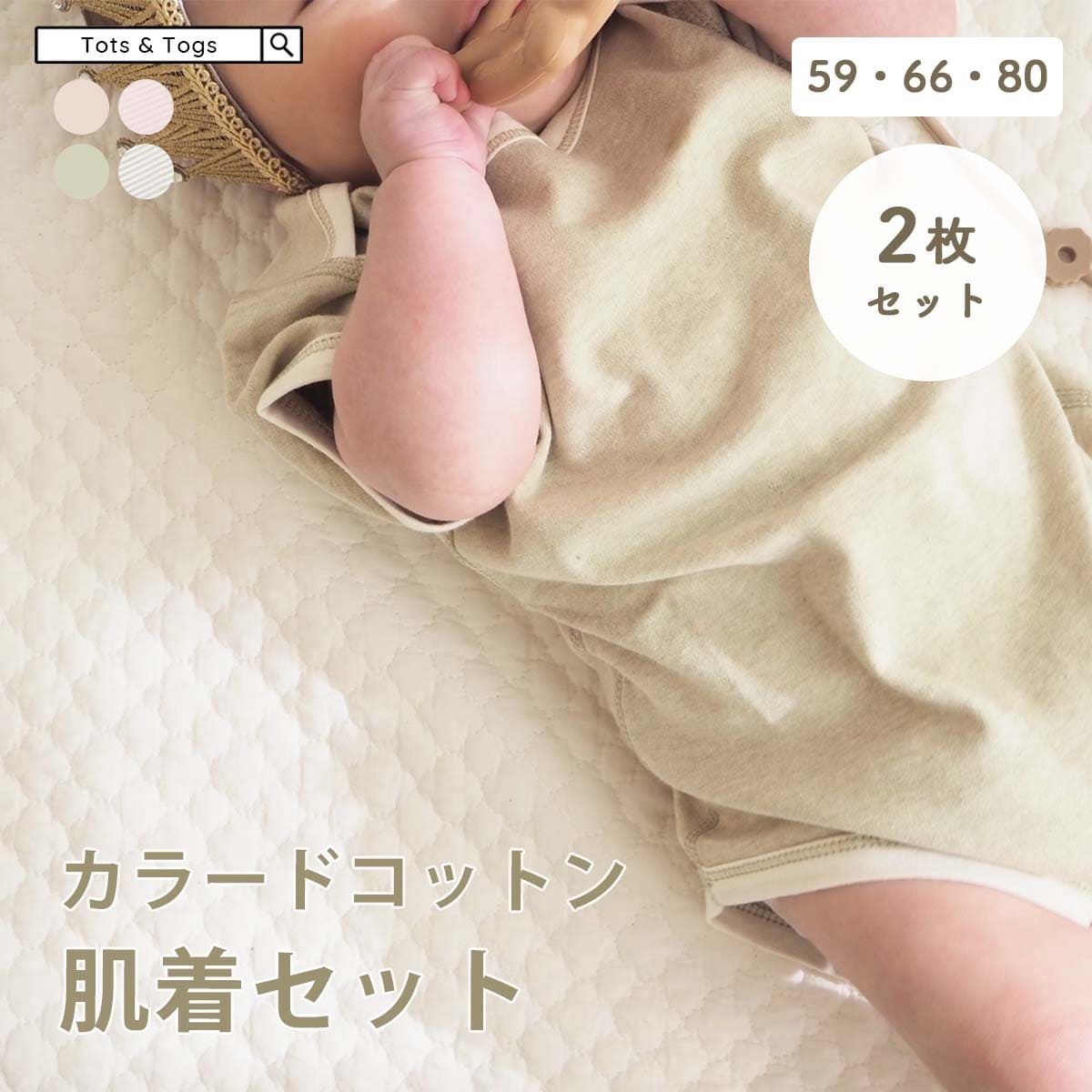 【LINE追加で5%OFF】 肌着 下着 ボディスーツ ベビー コットン 綿 薄い 春 夏 秋 冬 