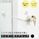 tots and togs 冷蔵庫ロック