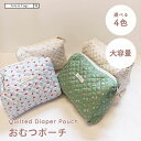 ★30%OFFクーホ゜ン配布中★ おむつポーチ バッグ 大容量 軽重 花柄 シンプル 収納 着替え トラベルポーチ キルティング ベビー 子供 コットン おしゃ...