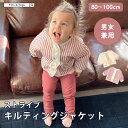 ★30%OFFクーホ゜ン配布中★ キルティング ジャケット 子供 ベビー コットン アウター 男女兼用 ストライプ 春 秋 ボーダー シンプル 洗える 軽い 海...
