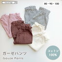 【マラソン期間100円OFF】★ ベビー服 長ズボン 子供服 パンツ ズボン 伸縮性抜群スリムパンツ・保育園レギンス（80cm 90cm 95cm）2998お揃い・メール便可13 男の子 女の子ズボン 赤ちゃん