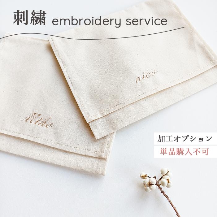 【単品購入不可】刺繍オプション thousand サウザンド アクセサリー ポーチ オリジナル