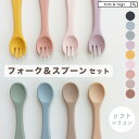 【全品半額coupon配布中】スプーン フォーク2点セット トレーニング 離乳食 子供 ベビー カトラリー 練習 持ち運び 出産祝い ギフト 子供用スプーン 幼...
