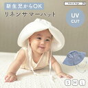 【全品対象半額coupon】アウトレット 帽子 子供 たれ付き ハット 女の子 ひもつき ストラップ ベビー キッズ 日よけ 春 夏 UVカット キッズハット ...