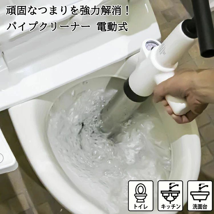 すっポンプ パイプクリーナー 加圧式 排水口 排水溝 つまり トイレ掃除 スッポンプ ラバーカップ お風呂 浴室 浴槽 解消 クリーナー 家庭用 業務用 詰まり