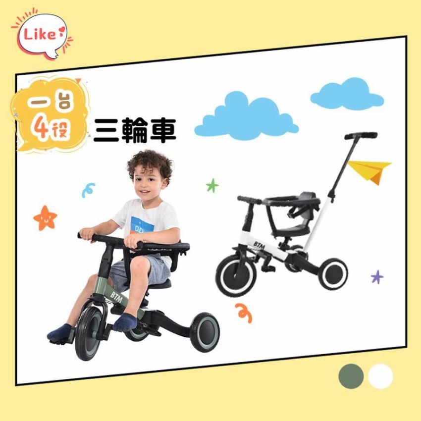 ★大人気再入荷★子供用三輪車 4in1 