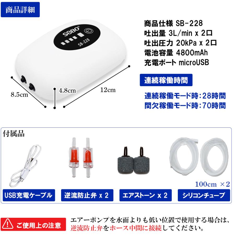 商品情報 2口大容量 USB充電式エアーポンプ 吐出量6L/min（3L/min x 2口）※注記参照ください 対応水量最大100L 最大稼働時間70時間 連続稼働/間欠稼働の2モード搭載 microUSB充電ポート 常時稼働（ACアダプタ接続にて）/ バッテリー駆動 兼用 停電時等の電源喪失時に自動的にバッテリー駆動に切替 IPX4防水で雨の日も安心 一目でわかるバッテリー残量 注記 吐出量は製造メーカ公表値に基づく記載になります 実使用環境（配管圧力損失や水頭圧の影響あり）では吐出量の減少を当店にて実測確認しておりますのでご留意ください セット内容 2口エアーポンプ本体 x 1台 シリコンホース 約1m x 2本 エアーストーン x 2個 逆止弁 x 2個 USB充電ケーブル x 1本 以下、検索関連ワードになります 釣り具エアーポンプ 釣りエアーポンプ エアーポンプ釣り用 ぶくぶく 釣りポンプ usbエアーポンプ 小型エアーポンプ 小型 エアーストーン アクアリウム 熱帯魚 屋外 屋外用 水草 安い ac セット 電池 電池式 バッテリー 生餌 クーラーボックス 大容量 持ち運び gex 水作 船 小さい 携帯 安永 水槽ポンプ エアレーション コック アウトドア 逆止弁 電動 分岐 電動