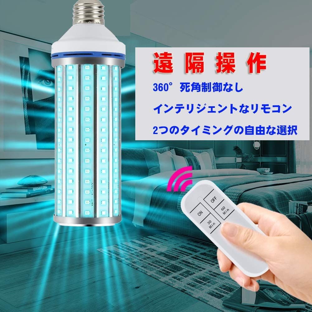 60W UV殺菌滅菌ランプ110 V 消毒ライトUVC電球E27 Ledトウモロコシ電球リモコン付き