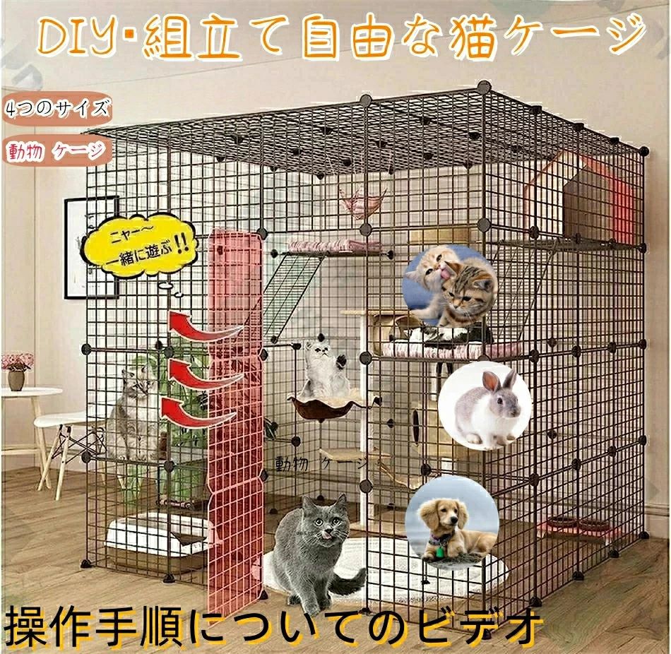 猫 ケージ 猫用ケージ 大型猫 ケージ大型動物 ケージ 多頭飼い キャットケージ 大型折り畳み式 持ち手付き 移動便利猫脱走防止 組立簡単 2段3段4段猫のゲージ 室内用