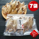 送料無料 7袋 笹かれい 白連干し100g（ヤナギカレイ・はくれんぼし・乾きもの・白蓮干し）お取り寄せ グルメ お取り寄せ グルメ 干物（上乾） 山陰沖日本海産