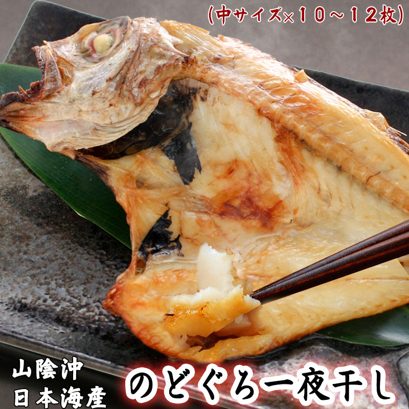 【ふるさと納税】山陰浜田極味 のどぐろ三昧（一夜干し、煮付け、フィレ） 魚介類 魚貝類 魚 のどぐろ 極味ブランド セット のどぐろの一夜干し 干物 煮付け 加熱用フィレ ギフト 贈り物 贈答用 【1616】