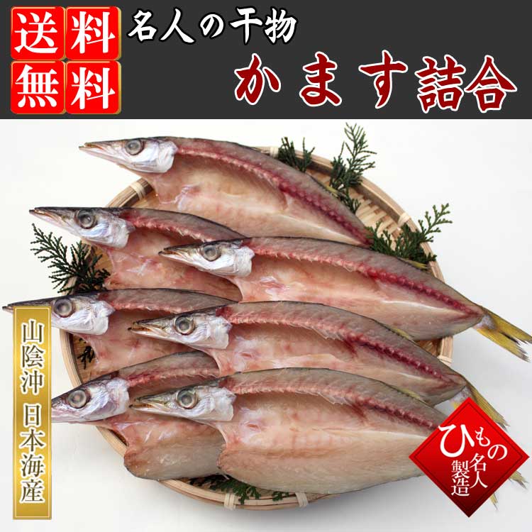 全国お取り寄せグルメ食品ランキング[その他水産物(31～60位)]第52位