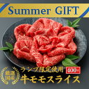 【39%OFF】お中元 夏ギフト 御中元 当日発送 厳選 お肉 ギフト【厳選国産 牛もも スライス 400g】 牛ランプ 赤身肉 柔らかい 牛もも 霜降り お祝い 牛肉 ギフト交雑牛 国産 お肉 プレゼント 誕生日 御祝