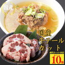 【39%OFFクーポン】【特選 国産 牛テール カット 1kg】 牛テール 肉厚 テール スープ テールラーメン 牛肉 牛骨 牛テール ブロック 煮込み スープ コムタン コラーゲン 国産牛肉 焼肉 希少部位 送料無料 お取り寄せ ブロック おつまみ プレゼント ギフト