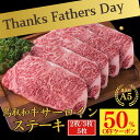 【50%OFFクーポン】父の日 当日発送 まだ間に合う ステーキ 厳選 お肉 和牛 ギフト【A5 鳥取和牛 サーロイン ステーキ】 肉質 日本一 和牛 ステーキ 父の日 サーロイン ステーキ お祝い 牛肉 ギフト 和牛 お肉 黒毛和牛 A5ランク プレゼント 誕生日 御祝