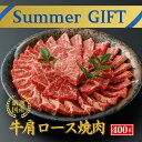 【39%OFF】お中元 夏ギフト 御中元 当日発送 厳選 お肉 ギフト【厳選国産 牛肩ロース 焼肉400g】 焼肉 BBQ バーベキュー 肩ロース クラシタ 暑中見舞い 内祝い 霜降り お祝い 牛肉 ギフト交雑牛 国産 お肉 プレゼント 誕生日 御祝
