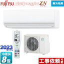 【キーワード】最安値挑戦 / クーラー / エアコン / 冷暖房 / 本体のみ / 8畳用 /2.5kw / 空気清浄機能 / フィルター自動掃除 自動お掃除 自動清掃 自動洗浄 / 【　AS-ZN252M-W　の後継品　】AS-ZN253N-W 商品説明シリーズ ゴク暖 ノクリア nocria ZNシリーズカラー ホワイト仕様・特徴 暖房能力No1のパワフルさと高い省エネ性で、冬も夏も、頼もしい。ノクリア史上最強の暖房能力冷房/暖房：8畳程度単相100V・20AダブルAIプラズマ空清フィルター自動おそうじ寒冷地向け2023年モデルノクリアクリーンシステムハイドロフィリック熱交換器洗えるダストボックス内部クリーンウイルカット・フィルター プラス防カビ送風路ダブルウイングフラップ左右独立ルーバーロング気流：冷 15m、暖 12mおまかせノクリア：毎日快適、毎日みまもり無線LANアダプター内蔵スマートフォン連携※専用アプリのダウンロードとエアコンの登録は、お客様ご自身で行っていただく必要があります。インターネットの通信費はお客様のご負担となります。商品構成 エアコン室内機：AS-ZN253N-W-IN×1　外形寸法：高さ293×幅798×奥行385（据付後390）mmエアコン室外機：AO-ZN253N-OUT×1　外形寸法：高さ632×幅799（+68）×奥行290（+63）mm旧品番 AS-ZN252M-W　の後継品　