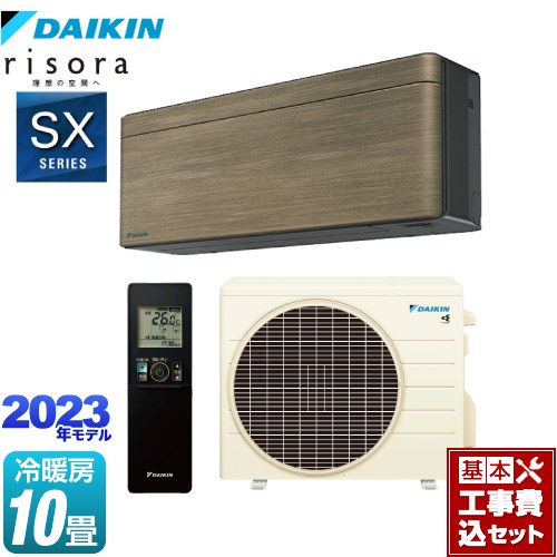 【工事費込セット（商品＋基本工事）】 [S283ATSS-T] risora（リソラ） SXシリーズ ダイキン ルームエアコン スタイリッシュエアコン 冷房/暖房：10畳程度 ノルディックブラウン 本体色：ダークグレータイプ 【楽天リフォーム認定商品】