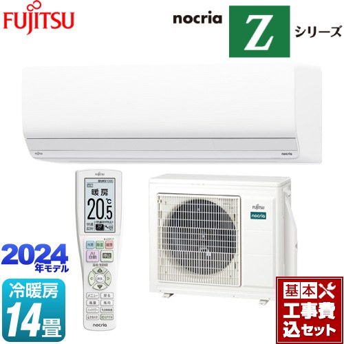 ▼この商品の関連商品はこちら≪GUARANTEE-AIRCON-10YEAR≫≪GUARANTEE-AIRCON-8YEAR≫≪GUARANTEE-AIRCON-5YEAR≫【キーワード】最安値挑戦 / クーラー / エアコン / 冷暖房 / 商品＋基本工事費セット / 取り付け工事込み / 14畳用 / 4.0kw / 空気清浄機能 / フィルター自動掃除 自動お掃除 自動清掃 自動洗浄 / 【　AS-Z403N2-W　の後継品　】AS-Z404R2-W-KJ 商品説明シリーズ ノクリア nocria Zシリーズカラー ホワイト仕様・特徴 インテリアに溶け込んだクラフトデザインのハイグレードモデルモデル：ハイグレードモデル畳数：冷房/暖房：14畳程度年式：2024年モデル単相200V・20Aセンサー：ダブルAIプラズマ空清フィルター自動おそうじ2027年度省エネ基準達成東北電力推薦暖房エアコンノクリアクリーンシステム熱交換器加熱除菌ハイドロフィリック熱交換器洗えるダストボックス内部クリーンウイルカット・フィルター プラスダブルウイングフラップ左右独立ルーバー無線LANアダプター内蔵スマートフォン連携スマートスピーカー対応専用アプリのダウンロードとエアコンの登録はお客様自身で行っていただく必要があります。インターネットの通信費はお客様のご負担となります。商品構成 エアコン室内機：AS-Z404R2-W-IN×1　外形寸法：高さ293×幅798×奥行385（据付後390）mmエアコン室外機：AO-Z404R2-OUT×1　外形寸法：高さ716×幅820（+68）×奥行315（+38）mm【工事費】ルームエアコン：CONSTRUCTION-AIRCON49×1発売日 2024年1月旧品番 AS-Z403N2-W　の後継品　