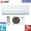 ▼この商品の関連商品はこちら≪GUARANTEE-AIRCON-10YEAR≫≪GUARANTEE-AIRCON-8YEAR≫≪GUARANTEE-AIRCON-5YEAR≫【キーワード】最安値挑戦 / クーラー / エアコン / 冷暖房 / 商品＋基本工事費セット / 取り付け工事込み / 6畳用 / 2.2kw / 【　MSZ-GV2223-W　の後継品　】MSZ-GV2224-W-KJ 商品説明シリーズ 霧ヶ峰 GVシリーズカラー ピュアホワイト仕様・特徴 基本機能と品質にこだわったスタンダードモデルモデル：スタンダードモデル畳数：冷房/暖房：6畳程度年式：2024年モデル単相100V・15A室温キープシステムSTRONG冷房選べる3モード除湿エアフィルター：清潔Vフィルター（防カビ・ウイルス抑制）清潔コート熱交換器おまかせボディ：内部クリーンlight・スタート脱臭はずせるボディ：前面パネルのみ霧ヶ峰REMOTE：無線LAN別売※無線LANアダプターを使用して霧ヶ峰REMOTEもしくはHEMSへの接続が可能です。別売部品のご購入と専用工事が必要です。システムコントローラーは併用できません。商品構成 エアコン室内機：MSZ-GV2224-W-IN×1　高さ295×幅799×奥行225（230）mm　（　）内の寸法は、据付板を付けたときの寸法です。エアコン室外機：MUCZ-G2224-OUT×1　高さ453×幅679（＋55）×奥行249（＋36）mm（ ）内の寸法は、サービスパネルおよび脚部の突出し寸法です。【工事費】ルームエアコン：CONSTRUCTION-AIRCON22×1発売日 2024年3月旧品番 MSZ-GV2223-W　の後継品　