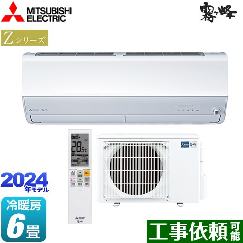 ▼この商品の関連商品はこちら≪GUARANTEE-AIRCON-10YEAR≫≪GUARANTEE-AIRCON-8YEAR≫≪GUARANTEE-AIRCON-5YEAR≫ メーカー希望小売価格はメーカーカタログに基づいて掲載しています【キーワード】最安値挑戦 / クーラー / エアコン / 冷暖房 / 本体のみ / 6畳用 / 2.2kw / 空気清浄機能 / フィルター自動掃除 自動お掃除 自動清掃 自動洗浄 / 【　MSZ-ZXV2223-W　の後継品　】MSZ-ZXV2224-W 商品説明シリーズ Zシリーズ　霧ヶ峰カラー ピュアホワイト仕様・特徴 「エモコテック」がキモチを見つめて空気を整える。清潔機能も充実したプレミアムモデル。モデル：プレミアムモデル畳数：冷房/暖房：6畳程度年式：2024年モデル単相100V・15Aセンサー：ムーブアイmirA.I.+（ミライプラス）ピュアミストはずせるフィルターおそうじメカ2027年度省エネ基準達成スマホで操作：無線LAN内蔵※無線LANを使用して霧ヶ峰REMOTEもしくはHEMSへの接続が可能です。システムコントローラーとの併用はできません。商品構成 エアコン室内機：MSZ-ZXV2224-W-IN×1　外形寸法(高さ×幅×奥行) (mm)：295×799×389(据付後394)エアコン室外機：MUZ-ZXV2224-OUT×1　外形寸法(高さ×幅×奥行) (mm)：550×800(+62)×285(+60)発売日 2023年10月旧品番 MSZ-ZXV2223-W　の後継品　