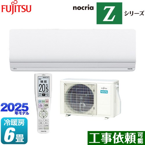 [AS-Z225S-W] ノクリア nocria Zシリーズ 富士通ゼネラル ルームエアコン ハイグレードモデル 冷房/暖房：6畳程度 単相100V・15A ダブルAI ホワイト 【送料無料】