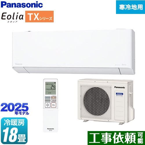 10-Tatami-Mat Room - [CS-TX565D2-W] TXシリーズ フル暖エアコン Eolia パナソニック ルームエアコン 寒冷地向けエアコン 冷房/暖房：18畳程度 単相200V・20A AI自動モード クリスタルホワイト 【送料無料】