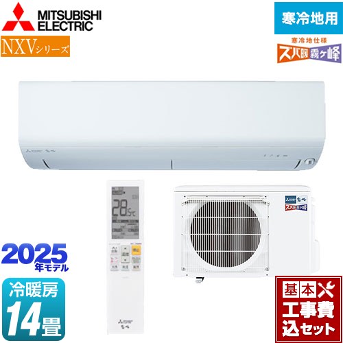 【工事費込セット（商品＋基本工事）】 [MSZ-NXV4025S-W] NXVシリーズ　ズバ暖 霧ヶ峰　住設モデル 三菱 ルームエアコン 暖房強化コンパクトモデル 冷房/暖房：14畳程度 ピュアホワイト 【楽天リフォーム認定商品】