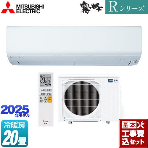 【工事費込セット（商品＋基本工事）】 [MSZ-R6325S-W] Rシリーズ　霧ヶ峰 三菱 ルームエアコン 高さコンパクトモデル 冷房/暖房：20畳程度 ピュアホワイト 【楽天リフォーム認定商品】