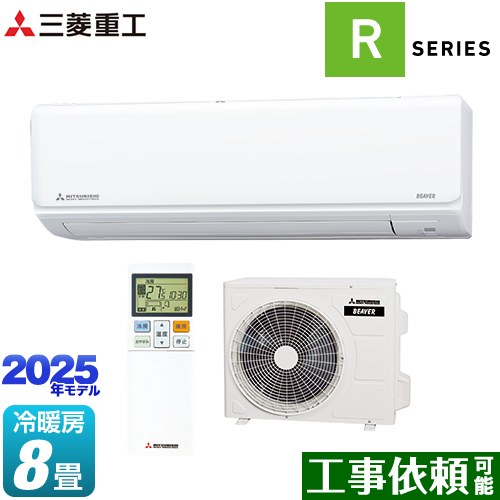 ▼この商品の関連商品はこちら≪GUARANTEE-AIRCON-10YEAR≫≪GUARANTEE-AIRCON-8YEAR≫≪GUARANTEE-AIRCON-5YEAR≫【キーワード】最安値挑戦 / クーラー / エアコン / 冷暖房 / 本体のみ / 8畳用 /2.5kw / 空気清浄機能 / フィルター自動掃除 自動お掃除 自動清掃 自動洗浄 / 【　SRK2524R-W　の後継品　】SRK2525R-W 商品説明シリーズ ビーバーエアコン Rシリーズカラー ファインスノー仕様・特徴 フィルター自動清掃機能＆加湿器連動運転付きで毎日を快適に。無線LAN内蔵の高機能モデル。モデル：室内機：高さ250mmコンパクトタイプ畳数：冷房/暖房：8畳程度年式：2025年モデル単相100V・15Aバイオクリア運転フィルター自動清掃JET運転ワープ運転内部クリーン運転清潔プレコート熱交フィン加湿器連動運転※別売の加湿器SHKシリーズのご購入が必要ですスマートフォン連動：無線LAN内蔵※ご利用にはインターネット接続環境ならびに別途通信費が必要です商品構成 エアコン室内機：SRK2525R-W-IN×1　高さ250×幅798×奥行310mmエアコン室外機：SRC2525R-OUT×1　高さ540×幅645（+57）×奥行275（+61）mm発売日 2025年4月旧品番 SRK2523R-W → SRK2524R-W　の後継品　