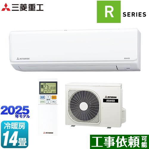 [SRK4025R2-W] ビーバーエアコン Rシリーズ 三菱重工 ルームエアコン 室内機：高さ250mmコンパクトタイプ 冷房/暖房：14畳程度 2025年モデル 単相200V・15A ファインスノー 【送料無料】